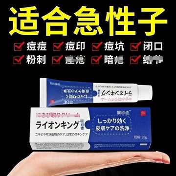 隔日達🚀✨日本痘痘膏 淡✨痘印 痘痘 控油抗痘 淡✨痘坑 痘痘精華 痘膏 青春痘 粉刺 閉口 姨媽痘 上火痘 無懼熬夜