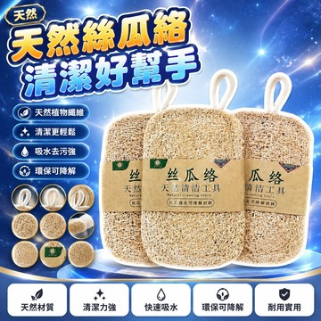 隔日達✨台灣現貨✨新款菜瓜布【高品質帶卡紙】洗碗 刷鍋 抹布 家用 廚房 不沾油 海綿清潔刷 百潔布 清洗布 絲瓜抹布