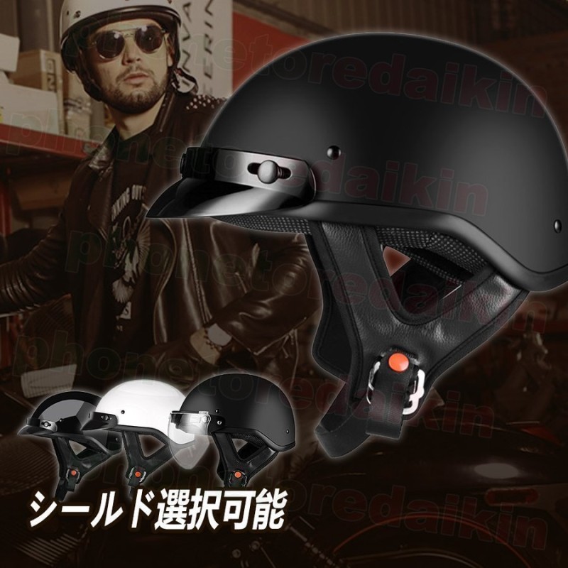 バイクヘルメット ハーレー ヘルメット ハーフ 半帽 大きいサイズ メンズ レデ - mufsbrands.com.br