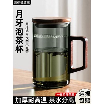 綠茶杯帶月牙過濾日式木把泡茶杯茶水分離辦公室男女士高檔喝水杯