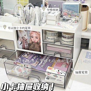 台灣出貨-桌面收納盒愛豆小卡收納多功能抽屜筆筒大容量宿舍桌面整理防塵