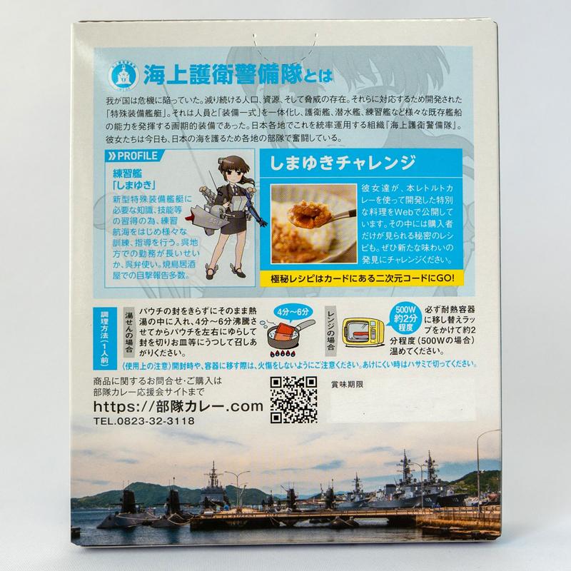 海上自衛隊 カレー レトルト  非常食 詰め合わせ ご当地 お取り寄せ 選べる セット