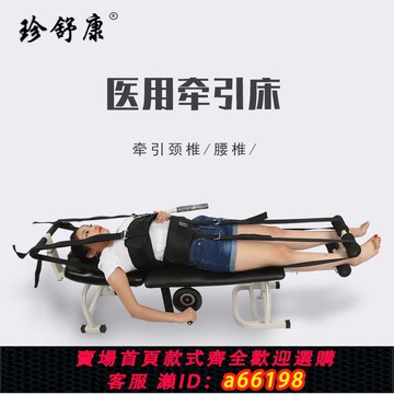 【台灣公司 可開發票】頸椎腰椎腰間盤突出牽引床牽引器腰椎間盤突出脊柱腰部拉伸器牽引