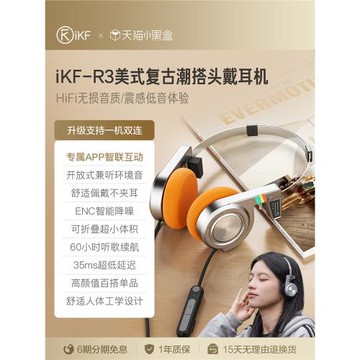(免運)iKF R3美式復古穿搭頭戴式耳機合拍搭子2026年新款高斯koss美拉德