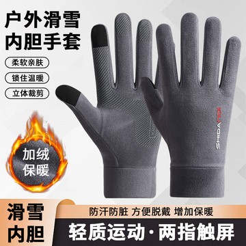 滑雪手套 保暖手套 男女款 冬天手套 觸控手套 加絨 保暖 開車手套 戶外運動 騎行手套 防寒 觸屏手套 防風 防水