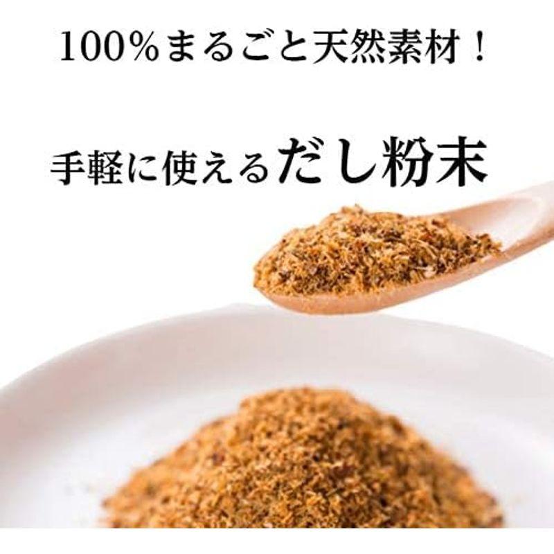 食品 だし屋ジャパン 飲むお出汁 椎茸 かつお節 真昆布 無添加 粉末だし 割合 3：2：1 国産 (500g)