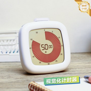 【自律神器】計時器 定時器 倒計時器 可視化計時器 時間管理器 學生備考 番茄工作法 靜音無聲 桌面提醒器