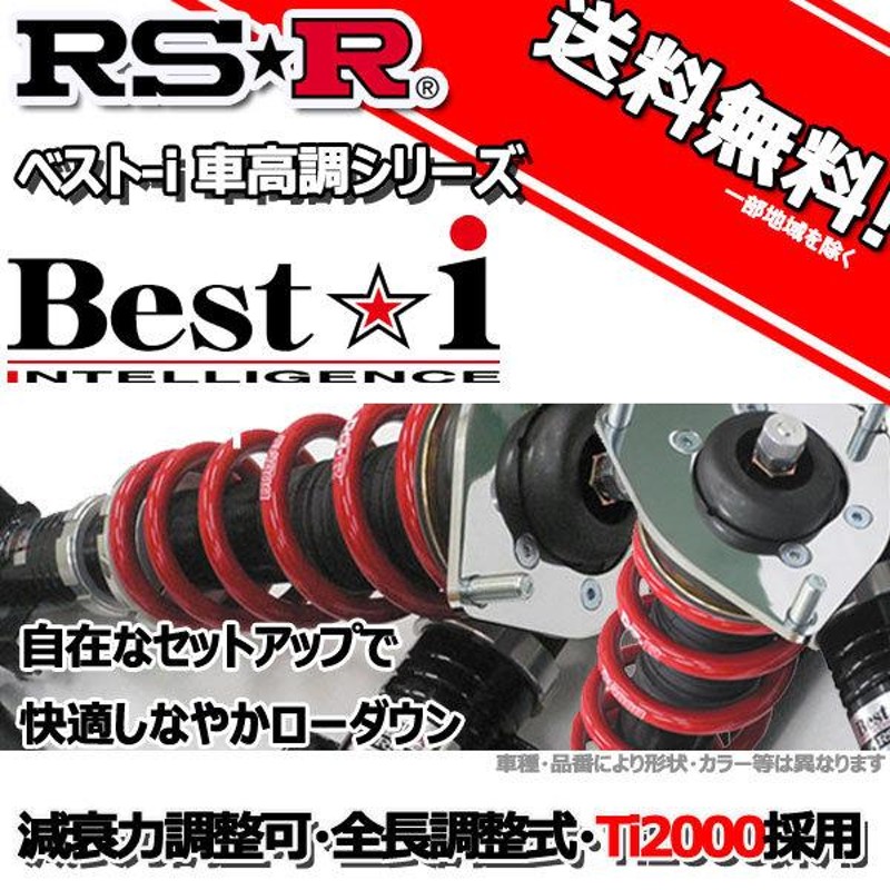 新作グッ RS-R車高調 全長式 Best-i パーツ - jarrowwoodcraft.ie