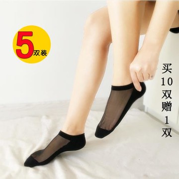 棉底水晶絲襪子女船襪韓版純色透明冰絲隱形襪夏季薄玻璃絲防勾絲