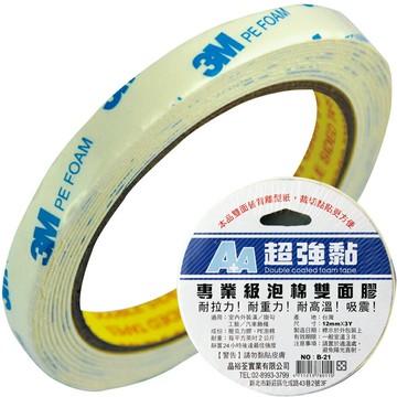 本月熱銷推薦 滿額再折【史代新文具】A+A 3M 12mm*3Y B-21雙面泡棉膠