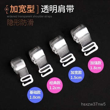 透明肩帶隱形防滑無痕文胸女細一字領內衣配件可外露胸罩帶子磨砂 K7JB