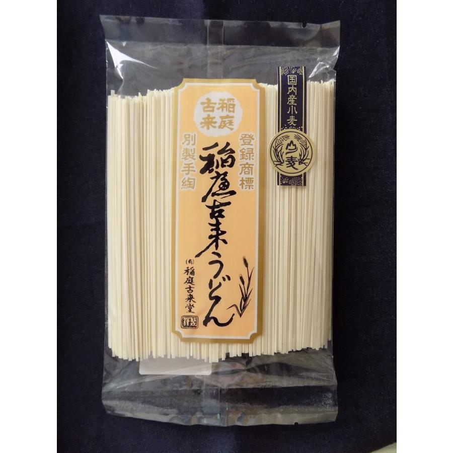 稲庭古来うどん４００ｇ×２