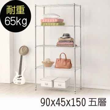 【莫菲思】海波-90*45*150五層鐵架