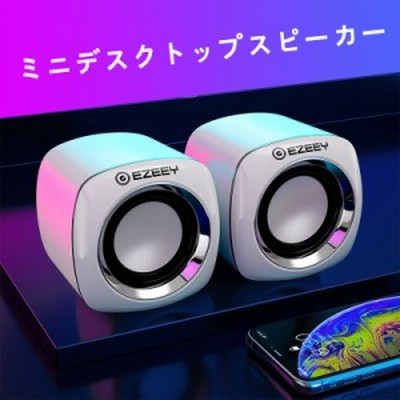 ノートパソコン スピーカー Pc用スピーカー スピーカー重低音 Usbスピーカー Pcスピーカー 防水 スマホ パソコン ステレオ スピーカー 高 通販 Lineポイント最大get Lineショッピング