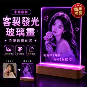 定製錘子玻璃畫｜七夕情人節🔥丨客製七彩錘子畫｜琉璃敲擊畫｜玻璃畫手工鵰刻畫｜生日禮物｜情人節藝術紀念品｜節日送女友｜