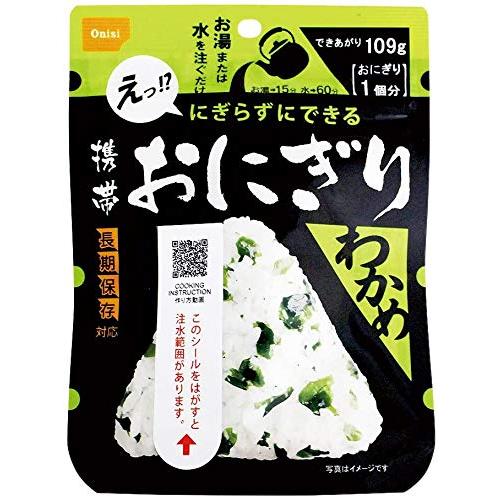 携帯 おにぎり わかめ 握らずにできる アルファ米 白米 5年保存 30袋セット