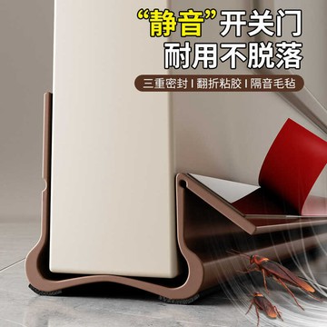✨現貨免運+隔日到貨🌟門縫密封條 門底密封條 門縫條 密封條 門窗密封條 門封條 門框密封條 房門密封條 門縫隔音條