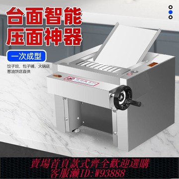 小型壓麵機 臺式電動高速壓面機靜音商用不銹鋼揉面包子拉面饅頭新款壓面機
