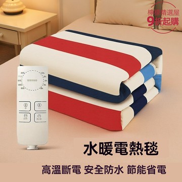 【雙控安全省電】電熱毯 水暖電褥子 加熱床墊 家用取暖 防水阻燃 智能調溫 單人雙人多規格 睡眠保暖必備