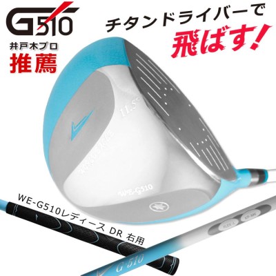 井戸木プロ推薦 ワールドイーグル WE-G510 レディース チタン ...