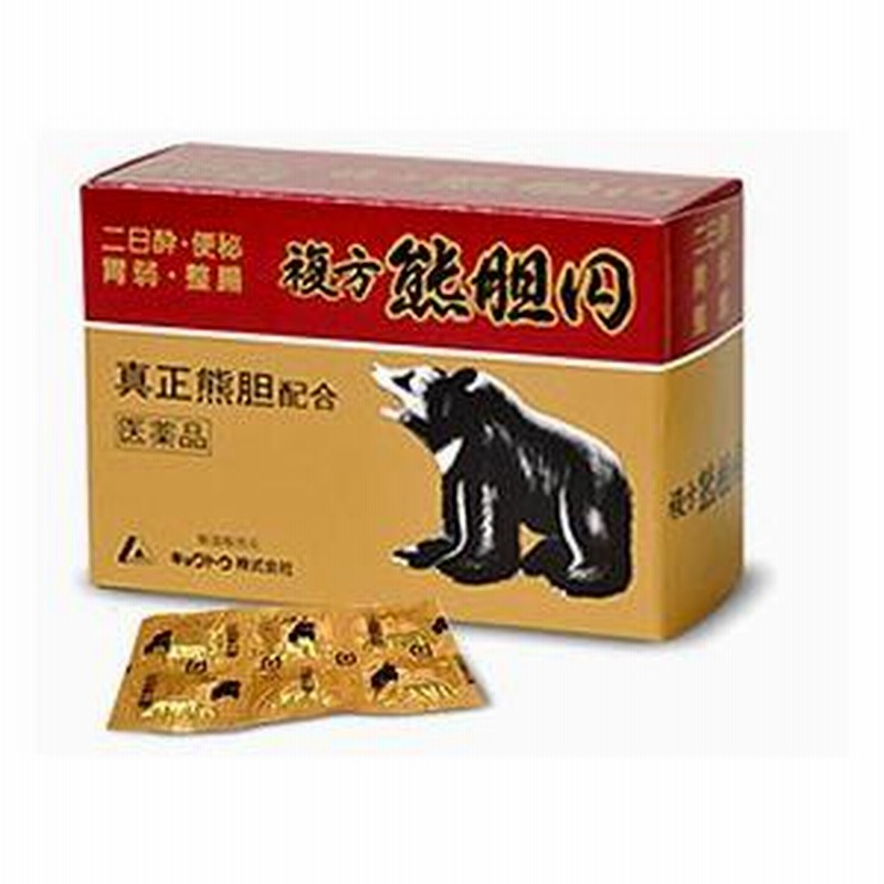 第3類医薬品】 熊膽圓（熊胆円） 210個 熊の胆 くまのい