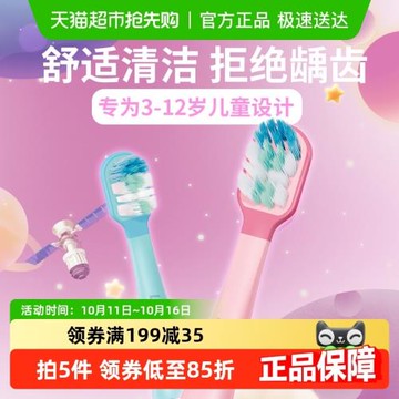 LION獅王磁懸浮兒童聲波電動牙刷替換刷頭3-12歲智能軟毛寶寶