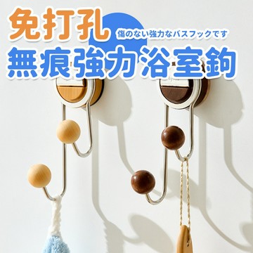 高級感吸盤掛鉤家用牆上無痕黏鉤免打孔掛鉤黏鉤強力鉤子浴室掛鉤