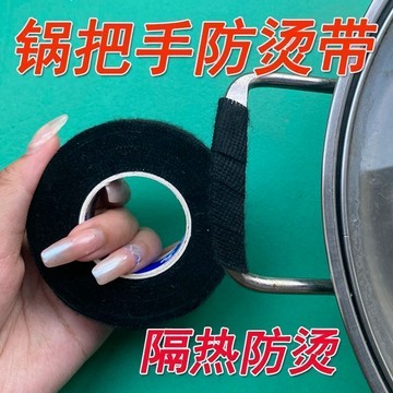 防燙纏繞帶 炒鍋鐵鍋蒸鍋鍋耳套鍋鏟隔熱手柄防滑神器 鍋把手防燙套