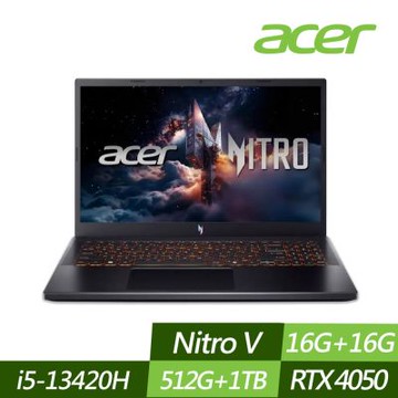 ACER 宏碁 ANV15-52-598T 15.6吋電競筆電 (i5-13420H/RTX4050/16G+16G/512G+1TB PCIe SSD/Win11/特仕版)