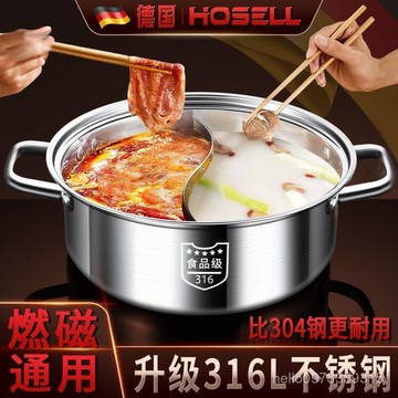 🔥台灣熱賣DIY🔥 316不銹鋼鴛鴦鍋火鍋家用家庭電磁爐專用鍋鴛鴦火鍋盆大容量湯鍋 CALO