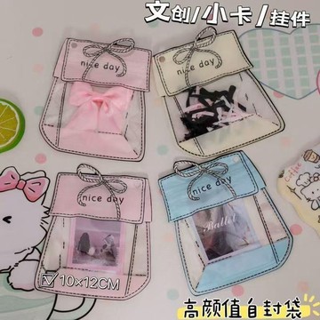 台灣現貨🎀 卡通自封袋  透明自封袋 自封袋 零食打包袋 禮品袋 包裝袋 夾鏈袋 收納袋 飾品夾縫袋 卡通夾鏈袋