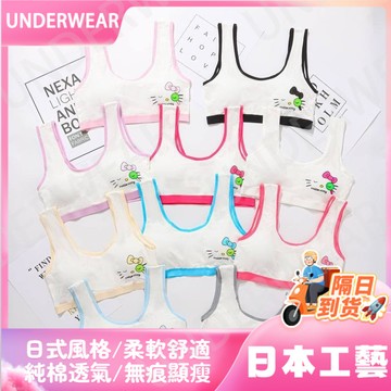 🚀虧本到貨🚀日本🇯🇵女學生9-16嵗初中少女大童可愛印花背心髮育期無鋼圈舒適棉質內衣