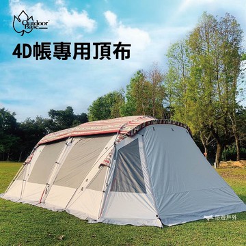 outdoorbase彩繪天空4d帳 專用頂布 (悠遊戶外)
