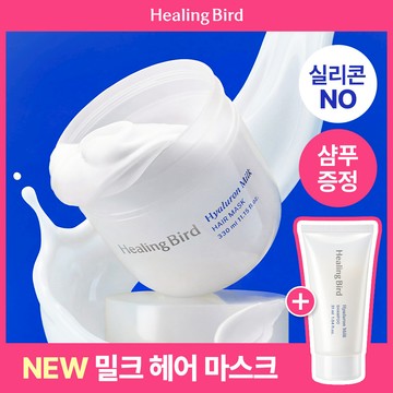 Healingbird Hyaluron Milk Hair Mask 330ml Set (+Milk Shampoo 31ml)