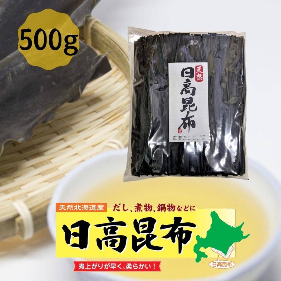 道正昆布 天然日高昆布 大容量 500g