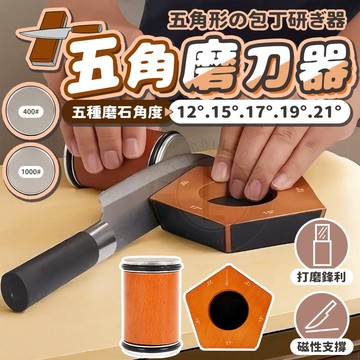【隔日到貨】磨刀器 磨刀石 定角磨刀器 滾輪磨刀器 磨刀 滾筒磨刀石 金剛石磨刀器  高硬度磨刀石