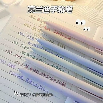 【台灣出貨】彩色動筆按動中性筆筆記莫蘭迪ins手賬標記風劃重點高顏值按動中性筆 按壓式中性筆 穩定油墨 辦公室文具