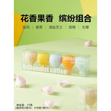 BALLOONIST純黑咖啡 (混閤裝) 冰美式 0卡糖冷萃凍幹咖啡粉 小罐咖啡