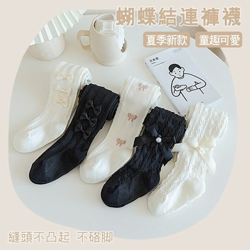 Mimo⭐現貨🌈女童連褲襪 春秋款 純棉 中厚 中小童 寶寶打底褲襪 可愛蝴蝶結 白色打底褲襪