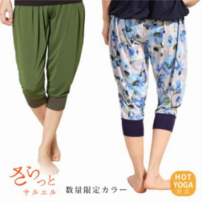 ヨガウェア レディース ヨガパンツ サルエルパンツ 超軽量 吸汗速乾 ゆったり Gymサルエルパンツ お家でヨガ 通販 Lineポイント最大1 0 Get Lineショッピング