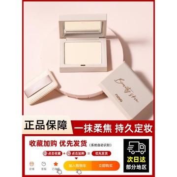 novo粉餅控油定妝持久遮瑕干粉防水干濕兩用學生平價散粉蜜粉粉撲