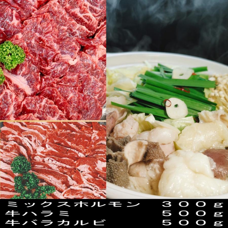 牛肉 肉 国産牛ホルモン ミックスホルモン 国産牛 ホルモン焼きうどん もつ鍋 もつ 博多 バラ カルビ ハラミ バーベキュー 食材 焼肉 牛肉 1.3kg  4〜6人前