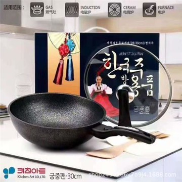 韓國麥飯石不粘鍋家用炒菜鍋廚房平底不粘炒鍋家用鐵鍋鍋具鍋