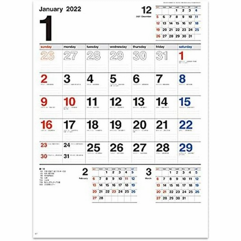 カレンダー 22 壁掛け シンプルスケジュール シンプル 人気 令和4年 壁掛けカレンダー シンプルカレンダー 数字が見やすい お買得