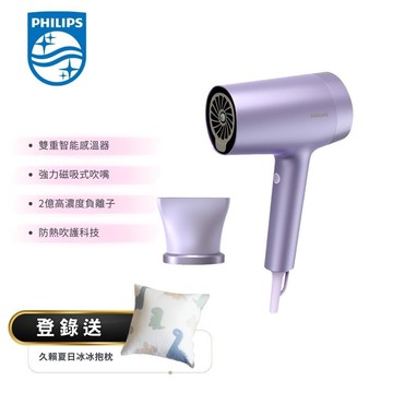 【Philips 飛利浦】水光感護色溫控負離子吹風機 霧銀紫(BHD720/01)