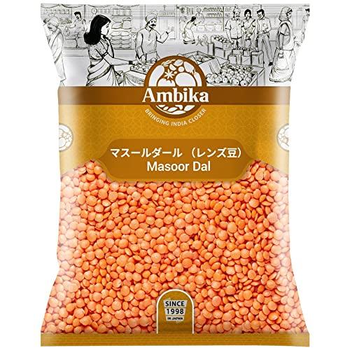 AMBIKA マスールダール 1kg レンズ豆 オレンジ 半割り 皮なし レッド豆 Masoor Dal Split Red Lentils Indi