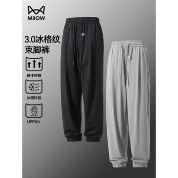 貓人高彈3.0冰絲格紋束腳褲男士夏季薄款速干運動衛褲垂感休閑褲