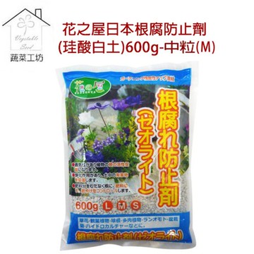 花之屋日本根腐防止劑(珪酸白土)600g原裝包中粒(M)
