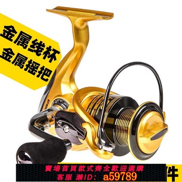 【台灣公司 可打統編】正品金屬紡車輪魚輪魚線路亞輪金屬線搖臂輪磯遠投侖漁輪亞輪漁具