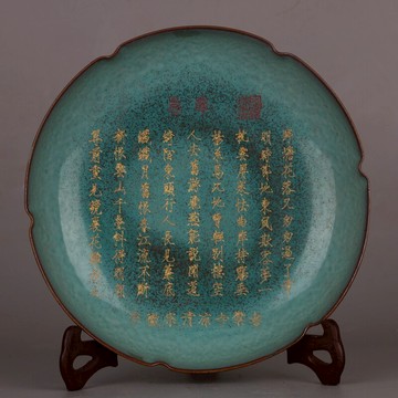鈞窯天藍釉描金刻字荷葉洗 盤子 仿宋代舊貨瓷器古玩家居擺件